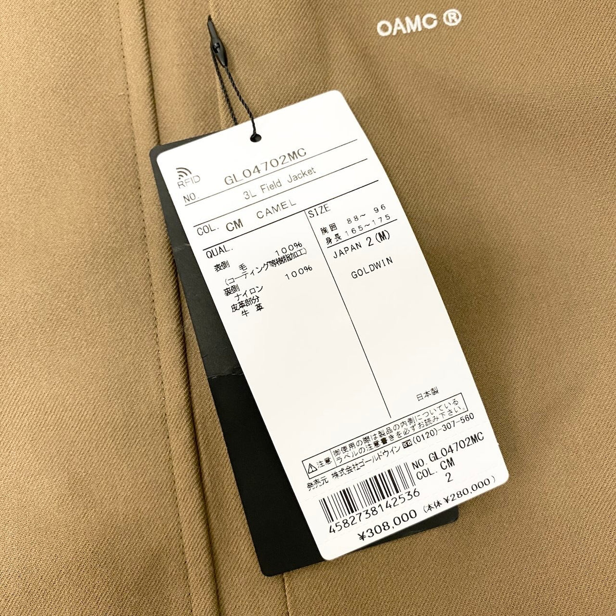 17d11 【未使用】定価30万円 OAMC × GOLD WIN オーエーエムシー ゴールドウィン GL04702MC 3L Field Jacket サイズ2(M) ベージュ メンズk02i