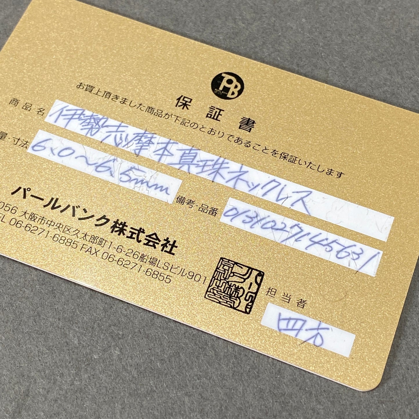 g28 伊勢志摩本真珠 パール ネックレス 丸玉6.0~6.5mm ホワイト系 本真珠/シルバー アクセサリー 小物 レディース 女性用