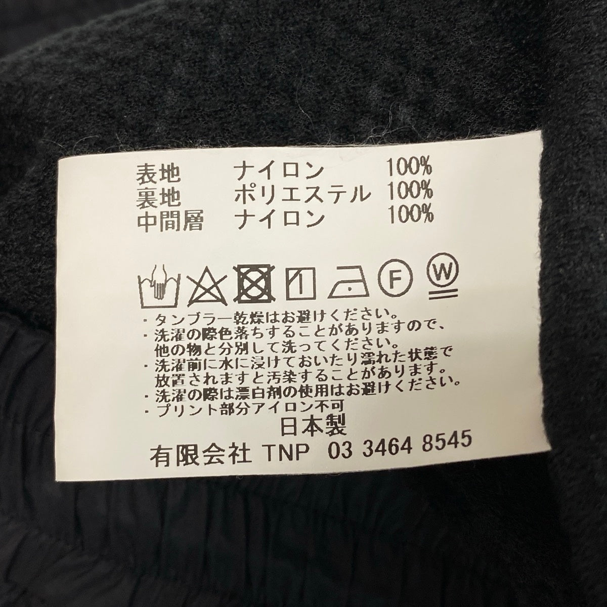79g2 nonnative ノンネイティブ 23AW ハイカー イージーパンツ ナイロン タフタ ストレッチ ウィズ ゴアテックス ウインドストッパー NN-P4317 サイズ1 ブラック メンズu02t
