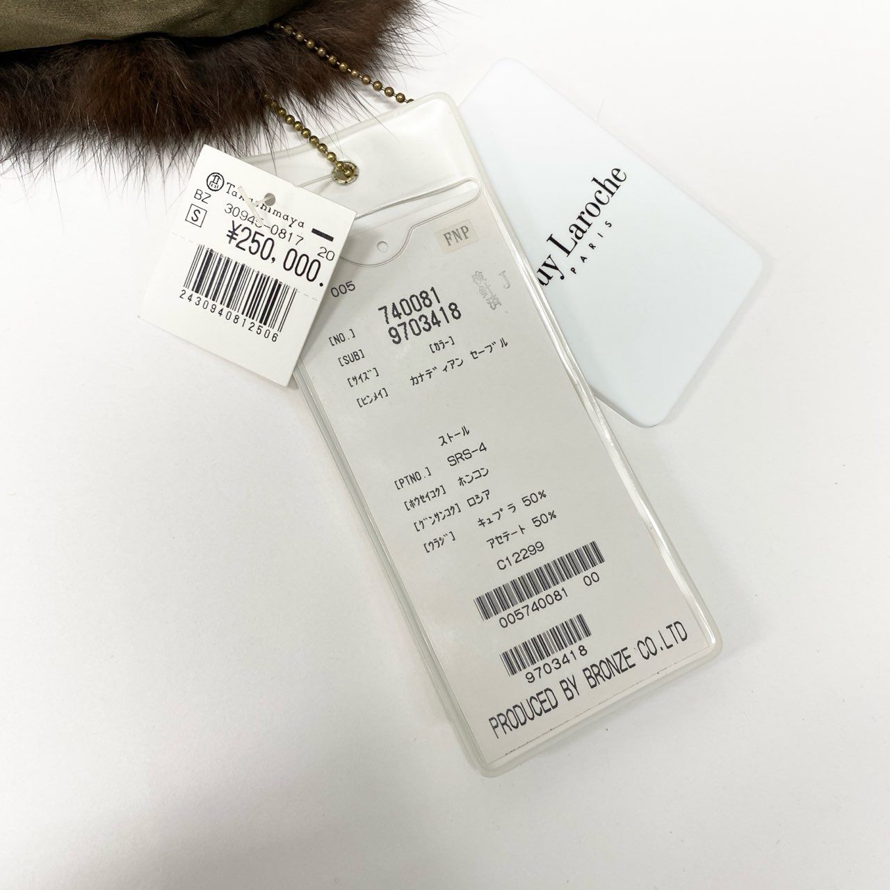 a14 《タグ付き》 Guy Laroche ギラロッシュ カナディアンセーブル セーブルファー ティペット マフラー 衿巻き 和装 ブラウン系 セーブル 定価25万円u02t