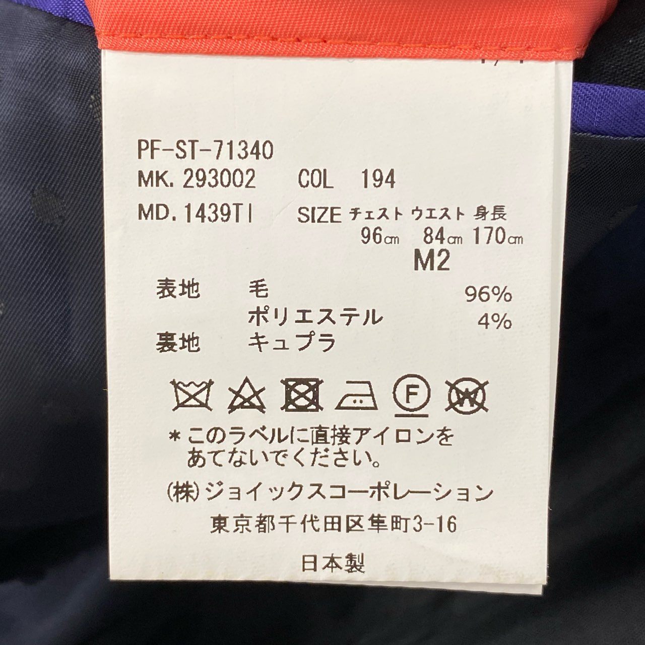 66a14【美品】 Paul Smith ポールスミス セットアップスーツ シングルスーツ 総柄 2B ウール混 日本製 メンズ 紳士服 M2 ネイビーo07t