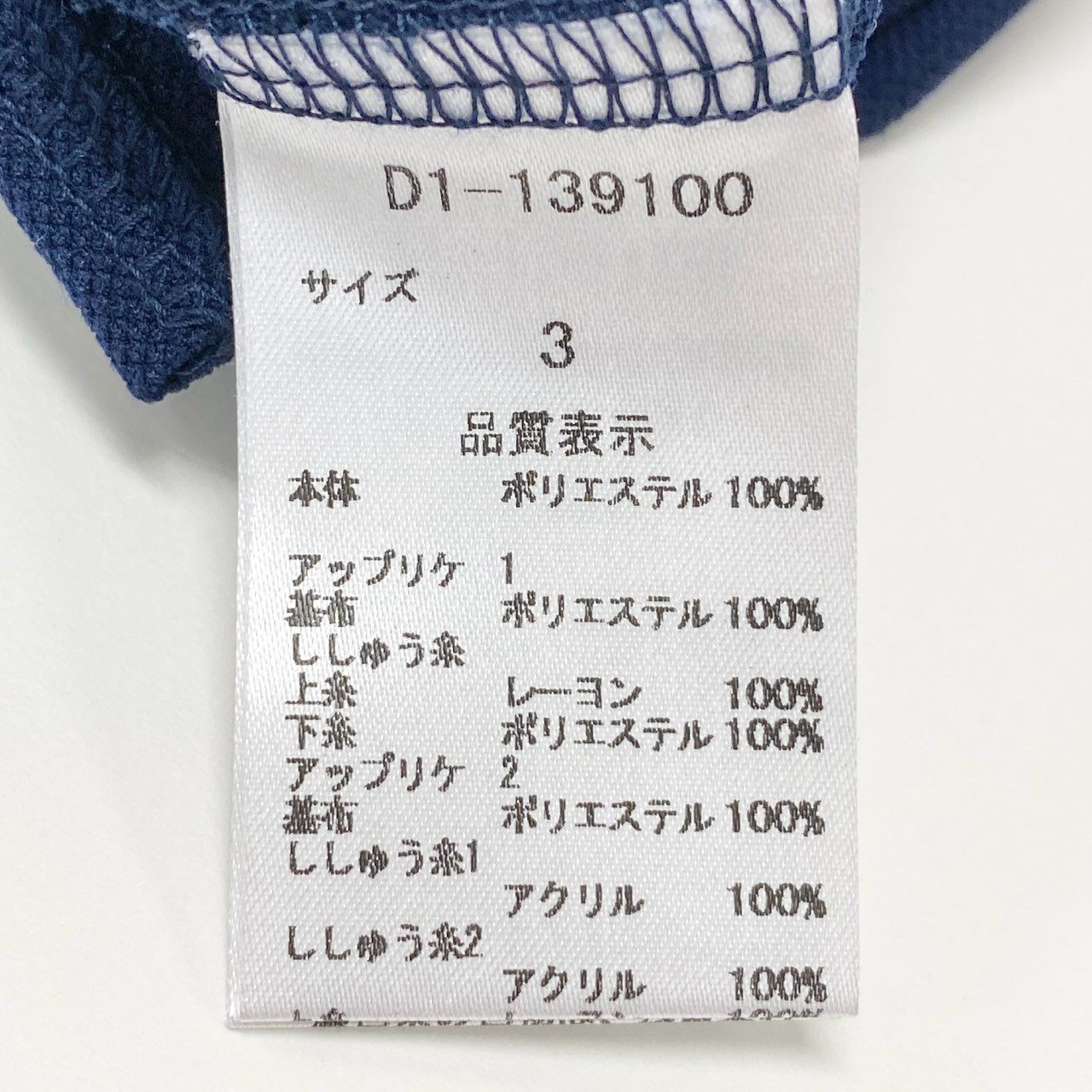 65j9 《美品》Dance With Dragon ダンスウィズドラゴン ゴルフウェア 長袖シャツ ハーフジップ チビドラ ワッペン D1-139100 3サイズ ネイビー メンズo07t