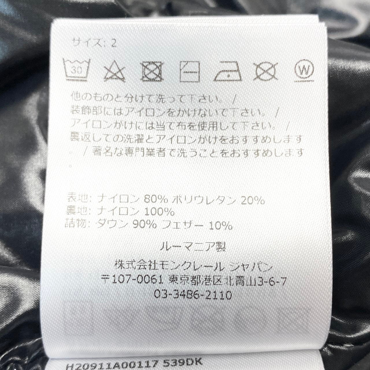 56d13 MONCLER モンクレール MAYON GIUBBOTTO ショートダウンジャケット H20911A00117 539DK 2サイズ ブラック メンズ 男性用sn1