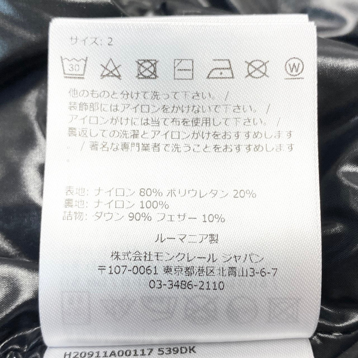 56d13 MONCLER モンクレール MAYON GIUBBOTTO ショートダウンジャケット H20911A00117 539DK 2サイズ ブラック メンズ 男性用sn1