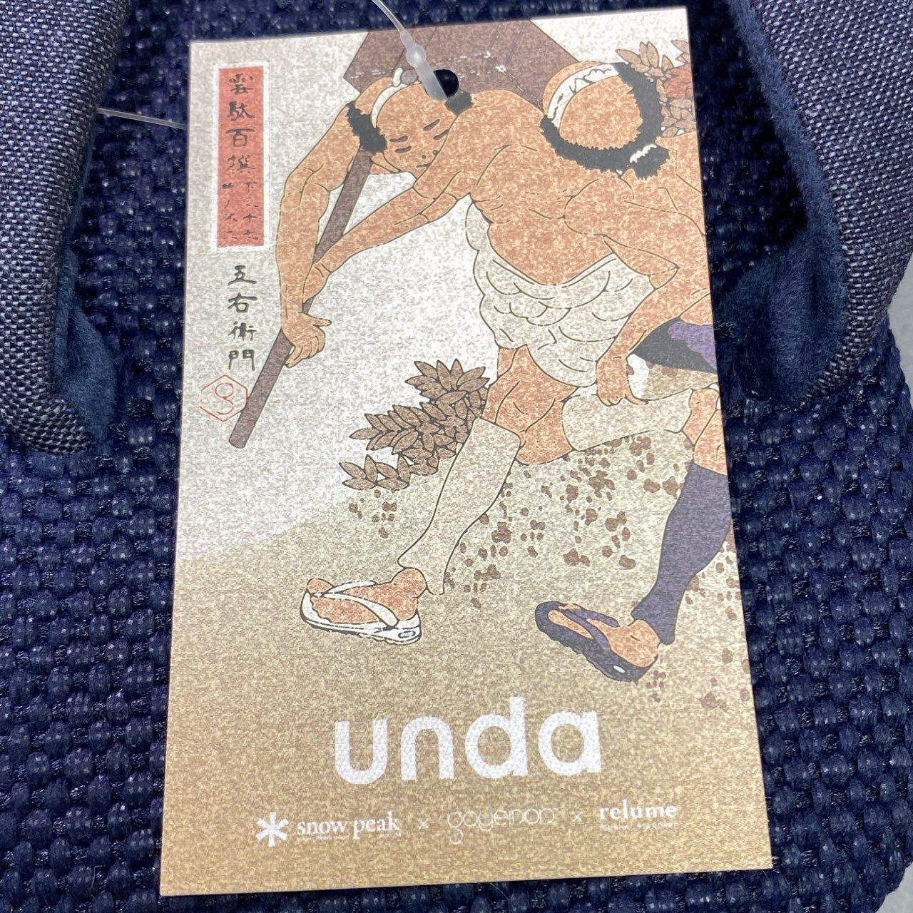 1l20 《新品未使用品》 Snow Peak スノーピーク × goyemon ゴエモン × relume レリューム 雪駄 トリプルネーム unda ウンダ 別注 L 26~29cm インディゴ オーガニックコットン エアソール 日本製 夏