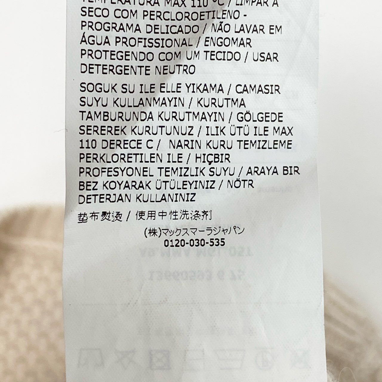 46L8【極美品】MaxMara マックスマーラ ケーブルニット ニットセーター ロングスリーブ カシミヤ混 トップス Sサイズ アイボリー レディースk02i