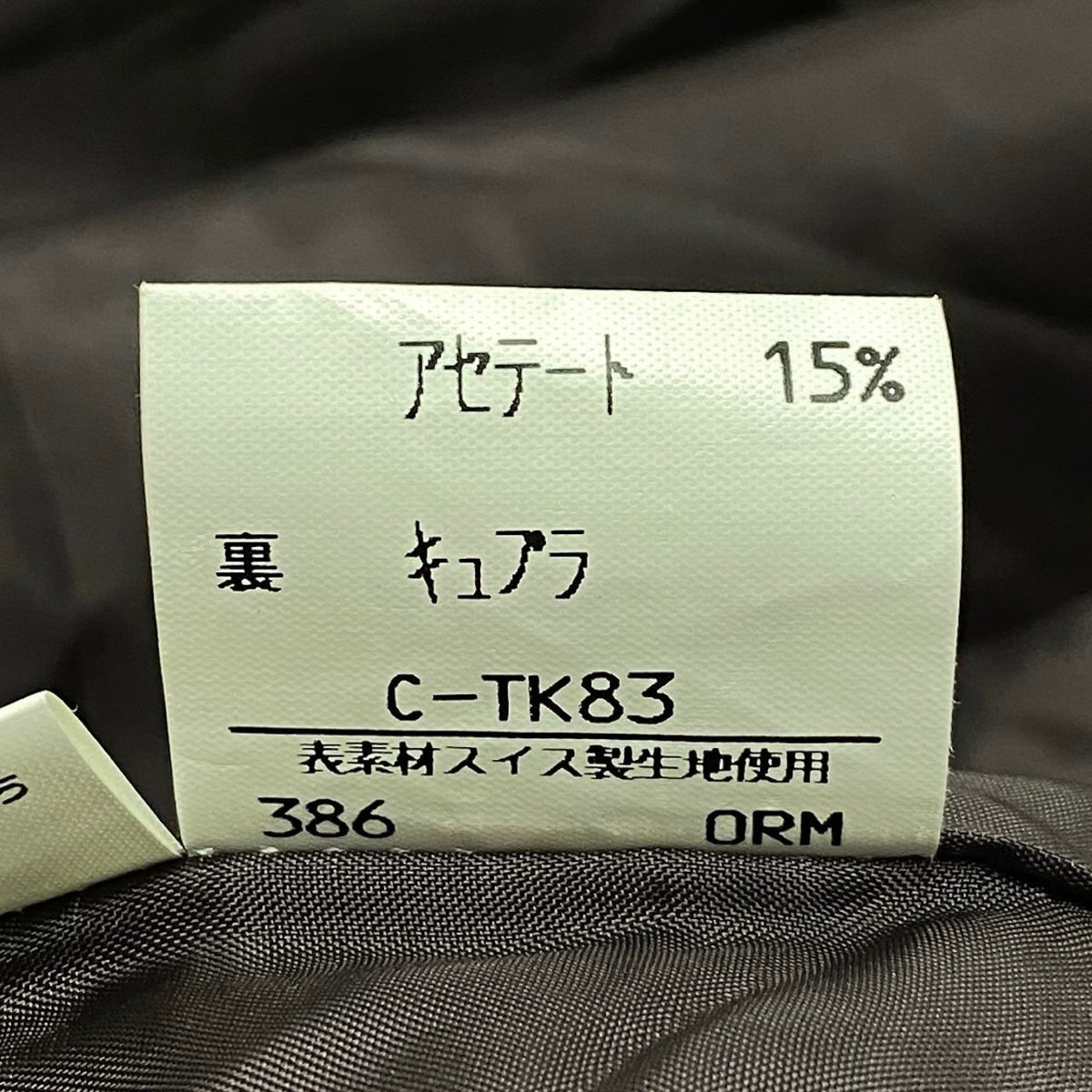 32i28 YVESAINTLAUREN イヴサンローラン ノーカラージャケット ベロア チェック柄 36サイズ マルチカラー レディース 女性用u02t