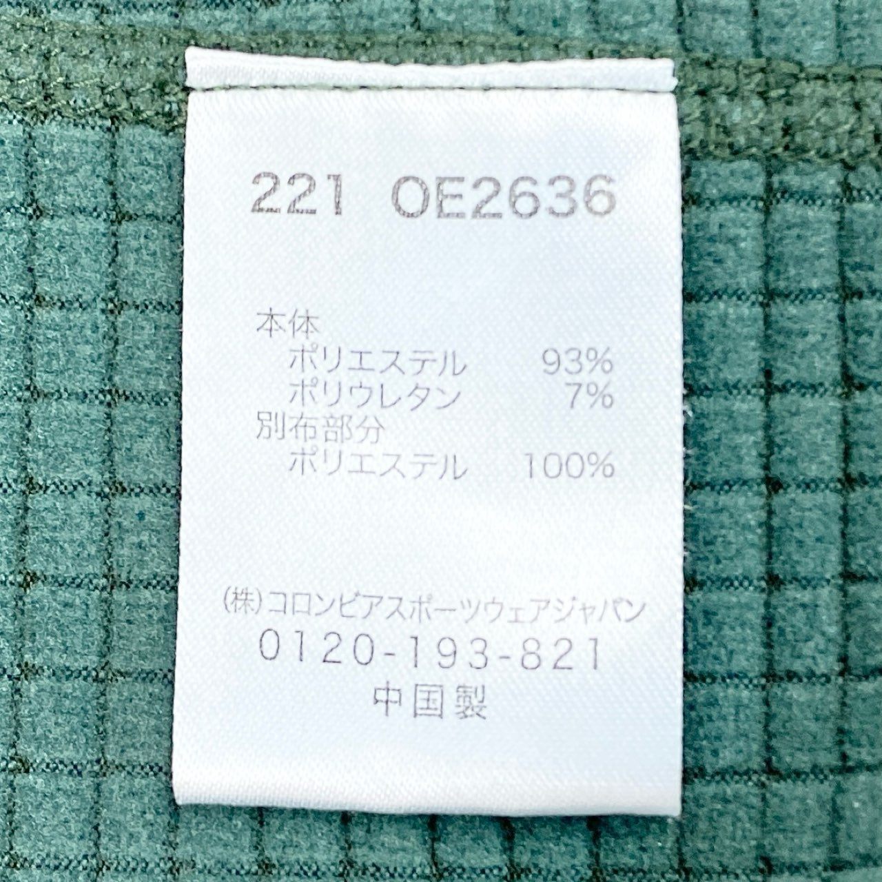 55h25 Mountain Hardwear マウンテンハードウェア Power Grid パワーグリッド フリースジャケット 大きいサイズ 221 OE2636 XLサイズ グリーン メンズo07t