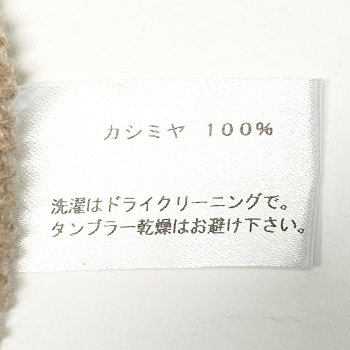 46c24 BOTTEGA VENETA ボッテガヴェネタ カシミヤリブニット ハイネックニットセーター トップス イタリヤ製 42サイズ ベージュ カシミヤ100% レディース 女性用u02t
