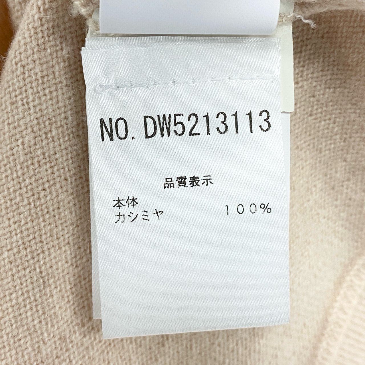 53e19 BRUNELLO CUCINELLI ブルネロクチネリ ビーズデザイン Vネック カシミヤニットセーター サイズM ライトベージュ カシミヤ100%