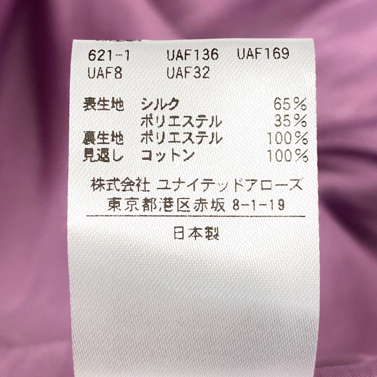 78d4 Drawer ドゥロワー ラメプリント ギャザースカート ロングスカート フレアスカート 6524-299-1539 サイズ38 パープル レディース 日本製