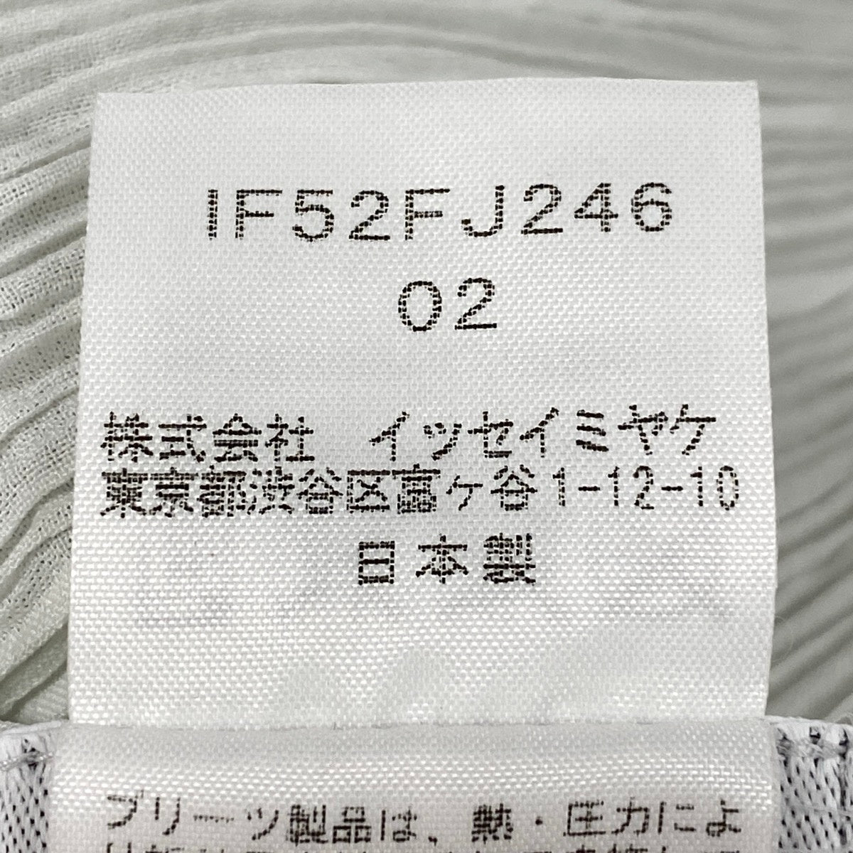 Ah10 PLEATS PLEASE ISSEY MIYAKE プリーツプリーズ イッセイミヤケ 半袖カットソー スキッパーネックデザイン カットアウトスリーブ IF52FJ246 02 オフホワイト ポリエステル100% レディース 女性用o07t