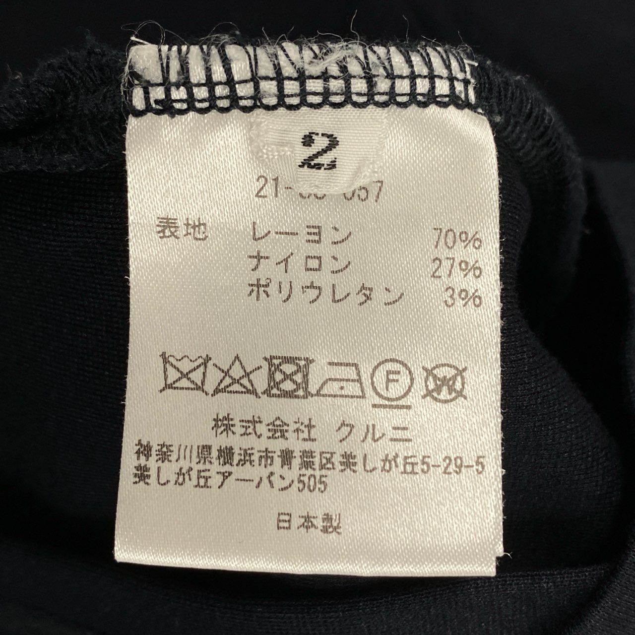 61g23 CULLNI クルニ レーヨンカットソー 長袖 ロングスリーブ レイヤードデザイン アシンメトリープルオーバー 日本製 21-SS-057 2 ネイビー メンズ