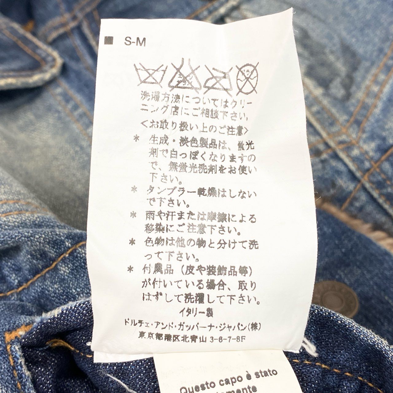 4c28 DOLCE&GABBANA ドルチェアンドガッバーナ マスクラットファーライナー デニムジャケット Gジャン G9000Z 44 インディゴ コットン