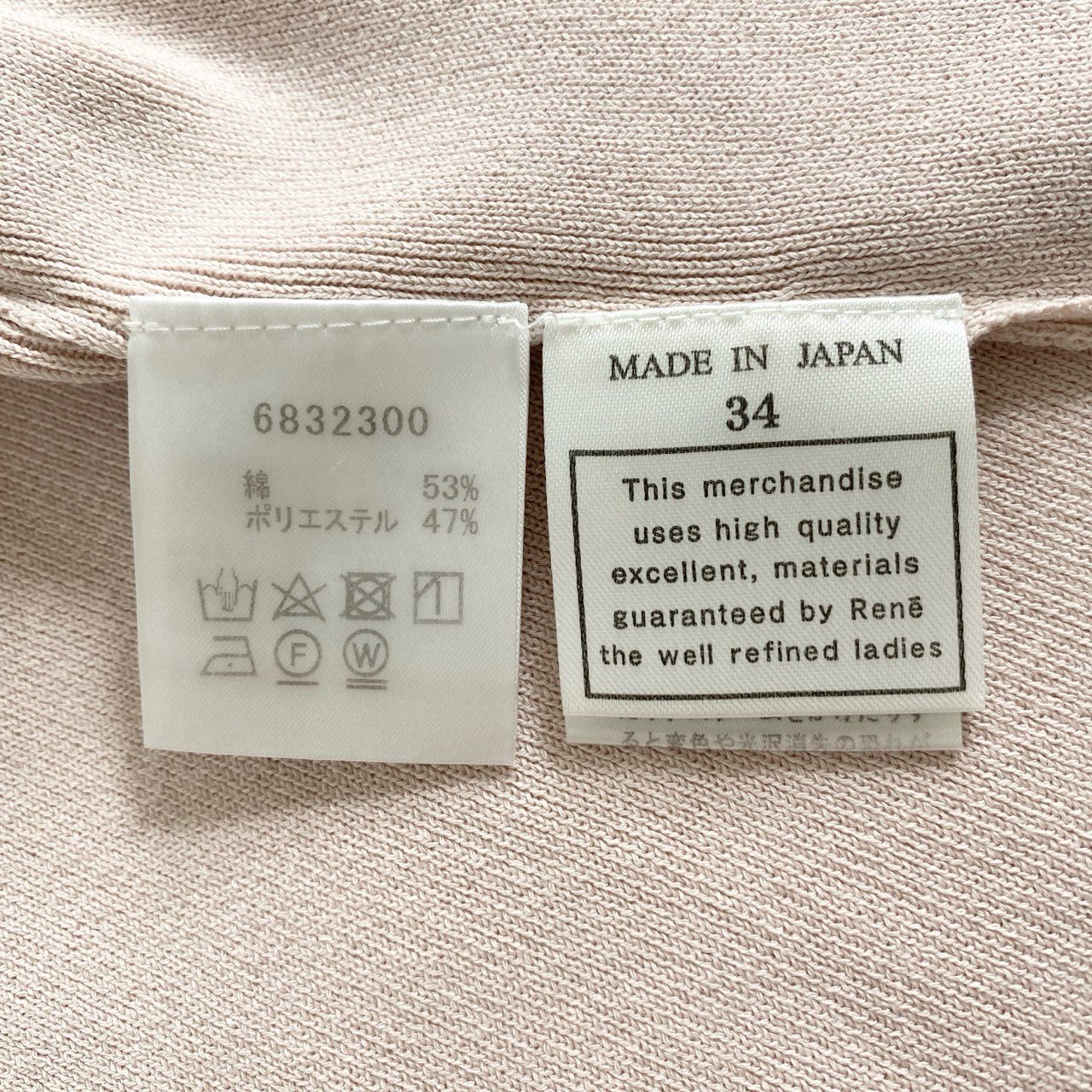 88j2 Rene ルネ パールネック カーディガン 34 ピンク 羽織 日本製 Pearl Neck Cardigan