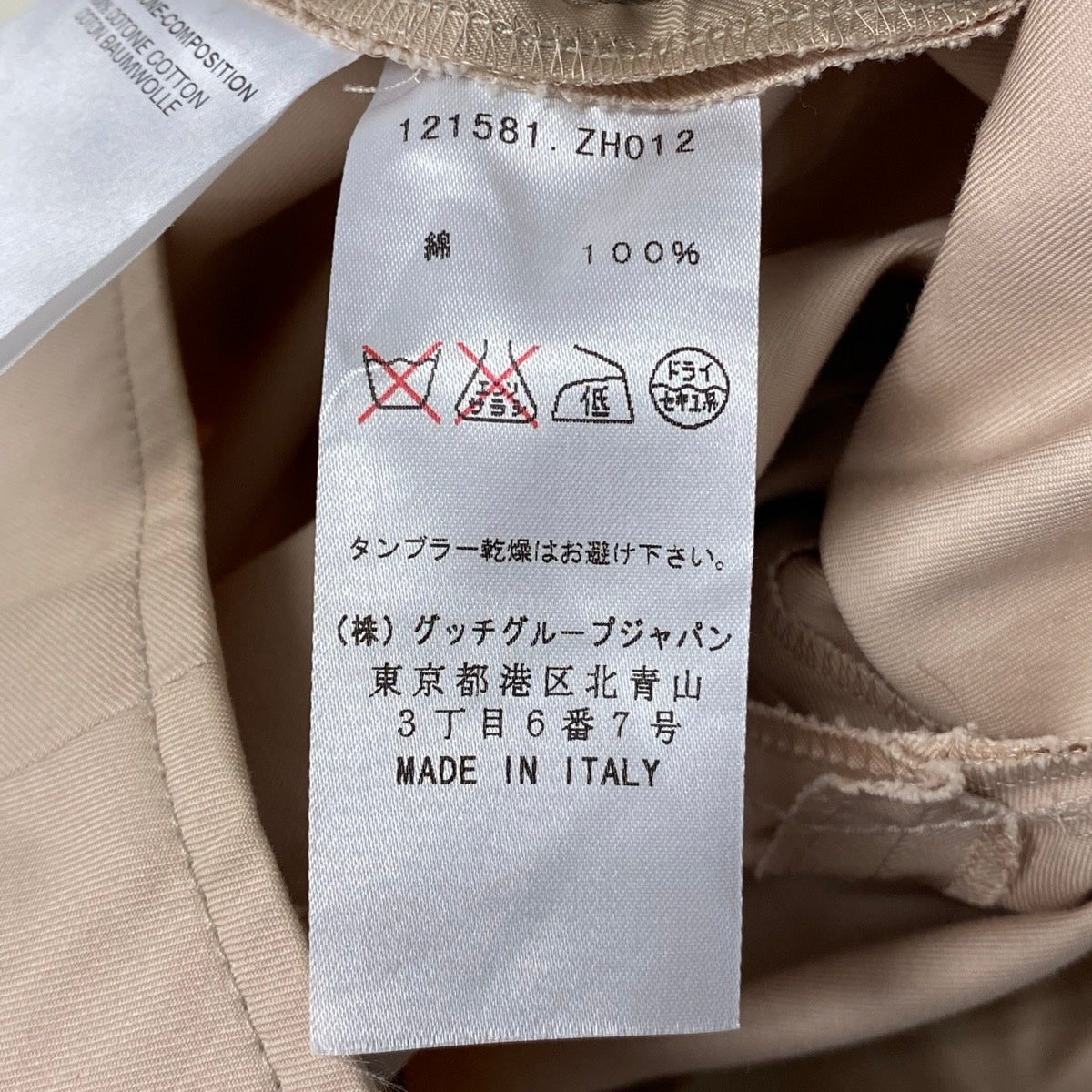 Ei25 GUCCI グッチ 2003 トムフォード期 Y2K ボトムス パンツ イタリア製 38 ベージュ コットン レディースo07t