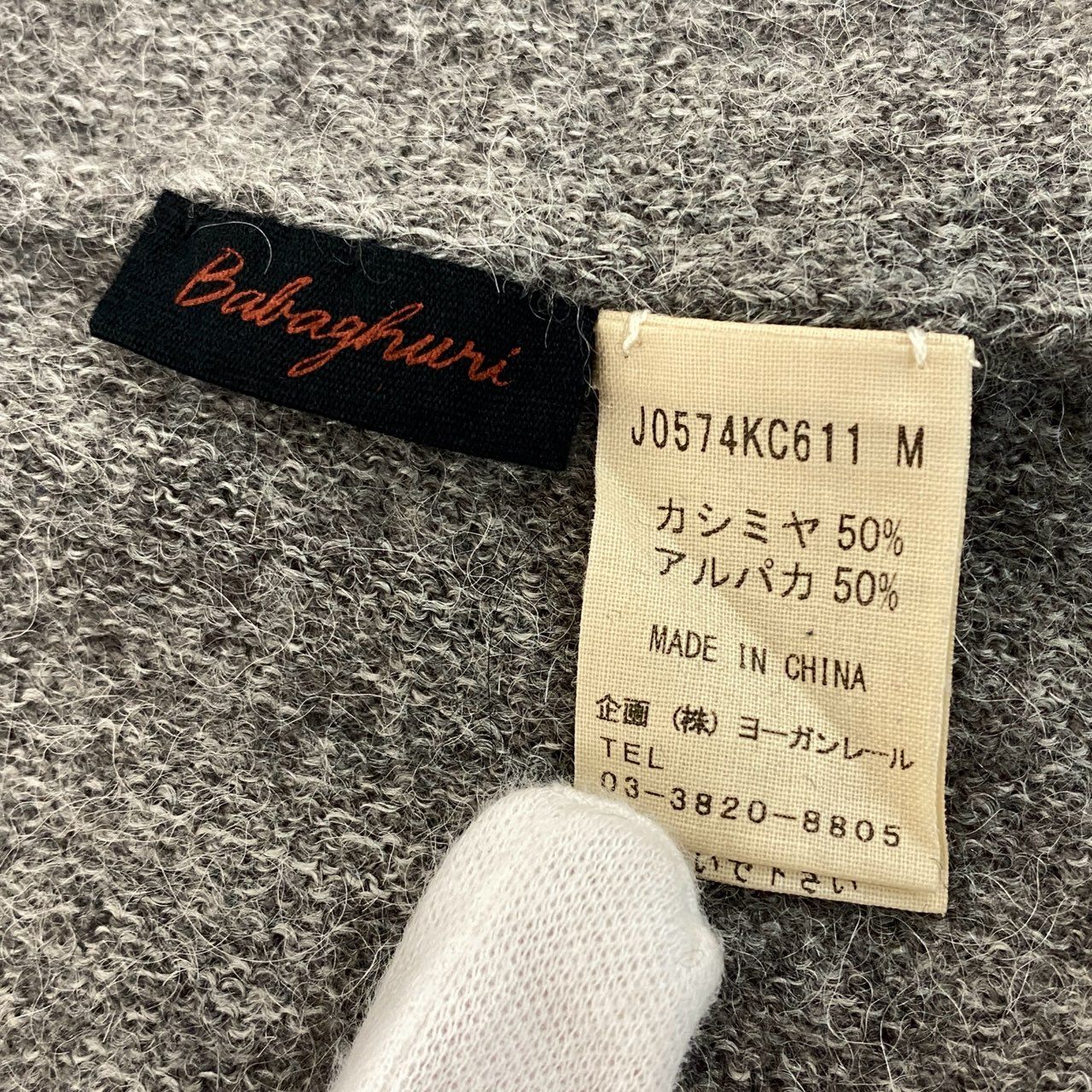 38k16【美品】JURGEN LEHL Babaghuri ヨーガンレール ババグーリ ニットカーディガン ロングカーディガン ニットセーター J0574KC611 Mサイズ グレー レディースu02t