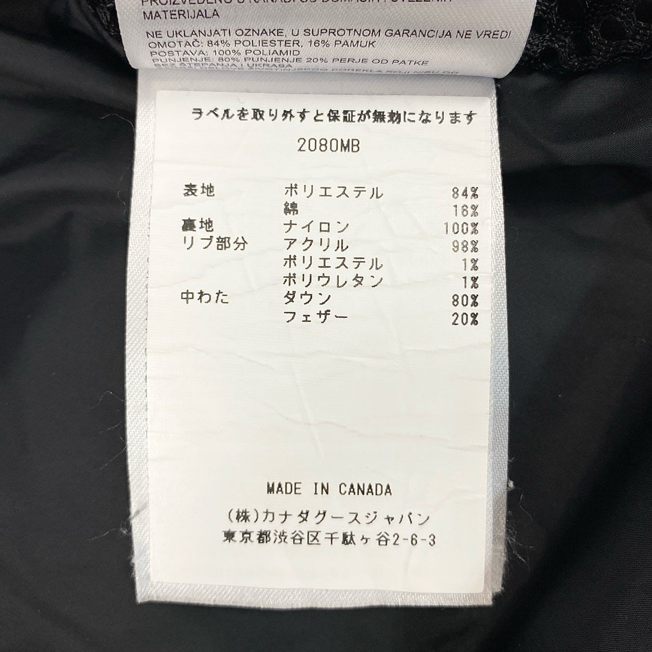 21h9 CANADA GOOSE カナダグース マクラミンパーカー ブラックレーベル 2080MB S Black ダウンジャケット アウター 紳士服t18r