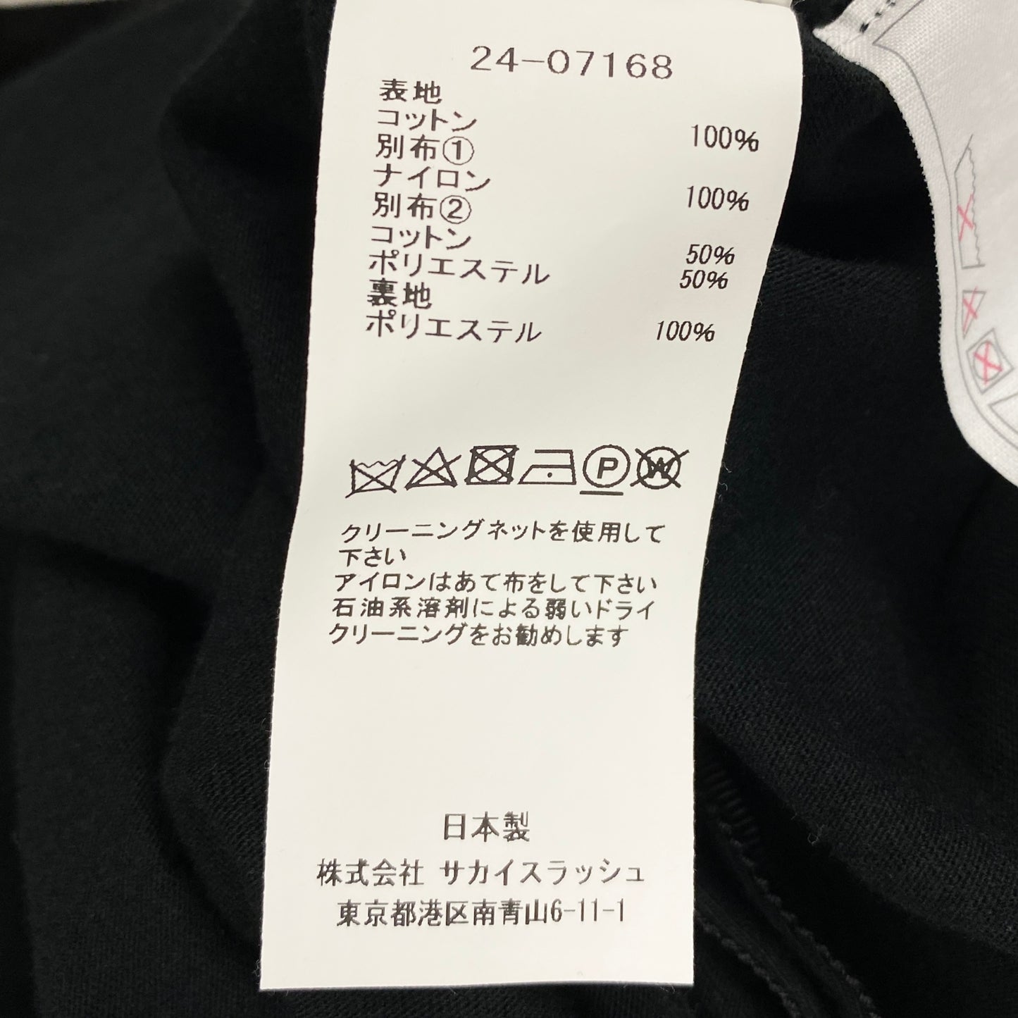 16h9《美品》sacai サカイ ナイロンツイル ジャージワンピース ロングワンピース 半袖 パフスリーブ サイズ1 ブラック レディースk02i