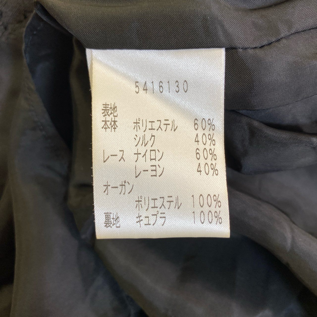 60f20 Rene basic ルネ ベーシック Dress Emma ドレス エマ ワンピース 5416130 38 ブラック ノースリーブ レース 日本製