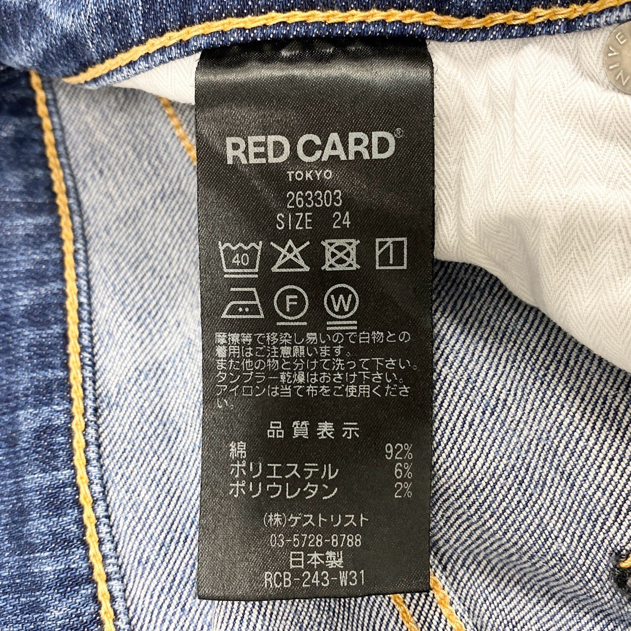 81d4 《美品》 RED CARD レッドカード 30th Anniversary アンクルスリム テーパードデニムパンツ 24 インディゴブルー ストレッチ ジーンズ 伸縮性〇 タグ付き