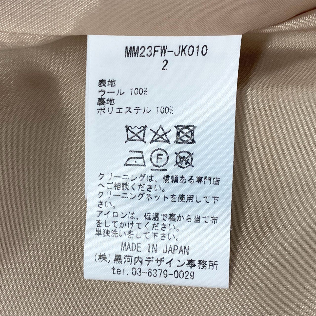 74k11 《美品》 Mame Kurogouchi マメクロゴウチ 23AW ウールギャバジンジャケット MM23FW-JK010 2 ベージュ Wool Gabardine Jackett18r