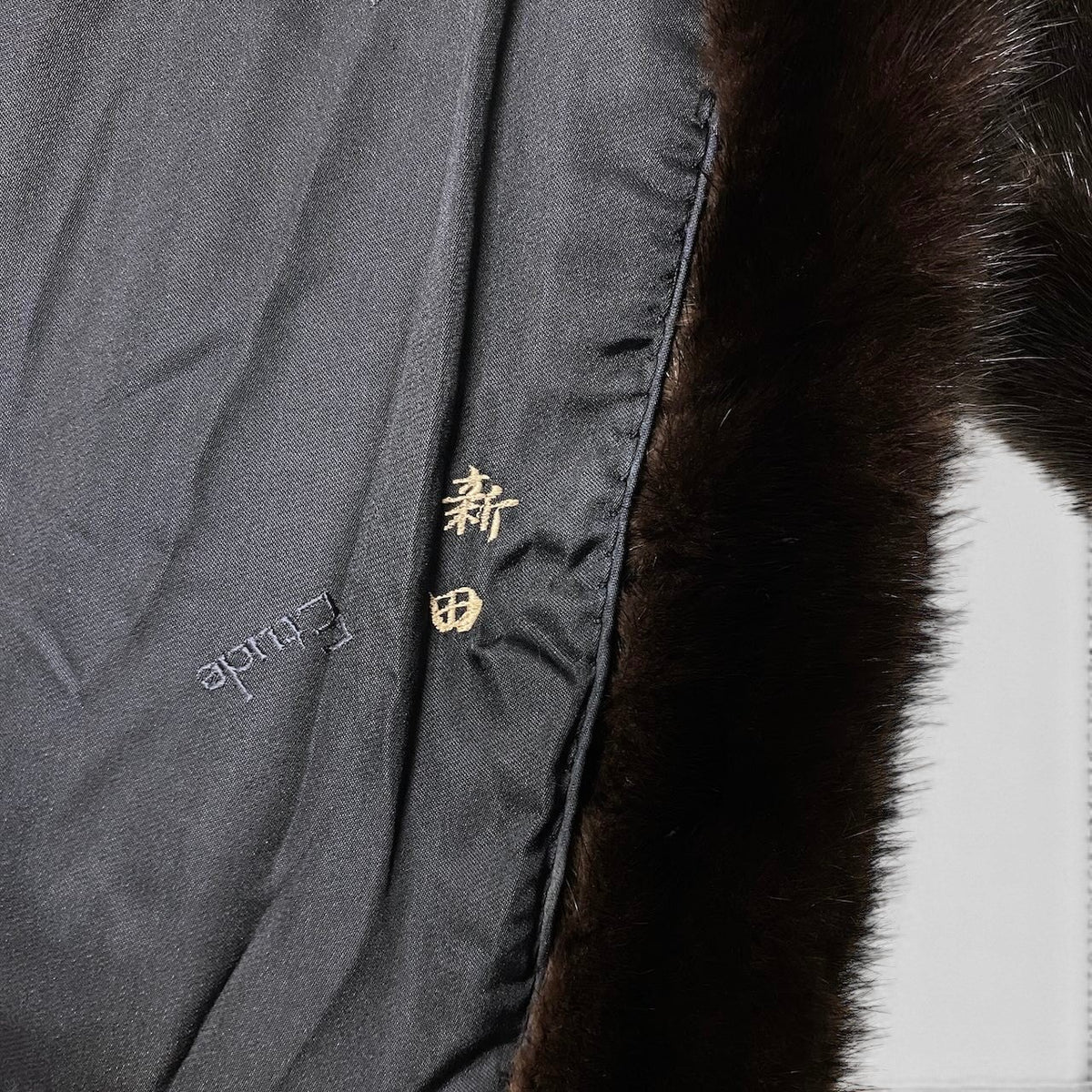 30i21 Etude マホガニーミンク ファーコート サイズ13 ダークブラウン 本毛皮 Mink Fur Coat リアルファー ノーカラーt18r