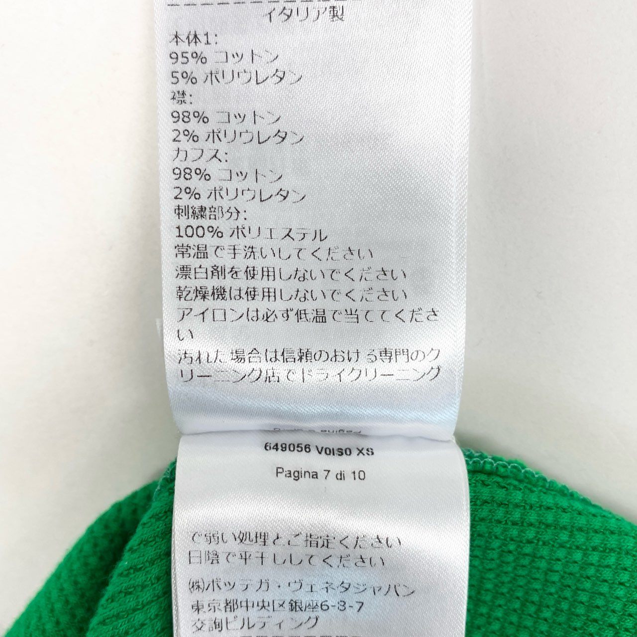 59h28 《未使用品》 タグ付 BOTTEGA VENETA ボッテガヴェネタ ワッフルジャージーサーマル長袖カットソー プルオーバー トップス イタリア製 649056 XSサイズ グリーン コットン メンズo07t