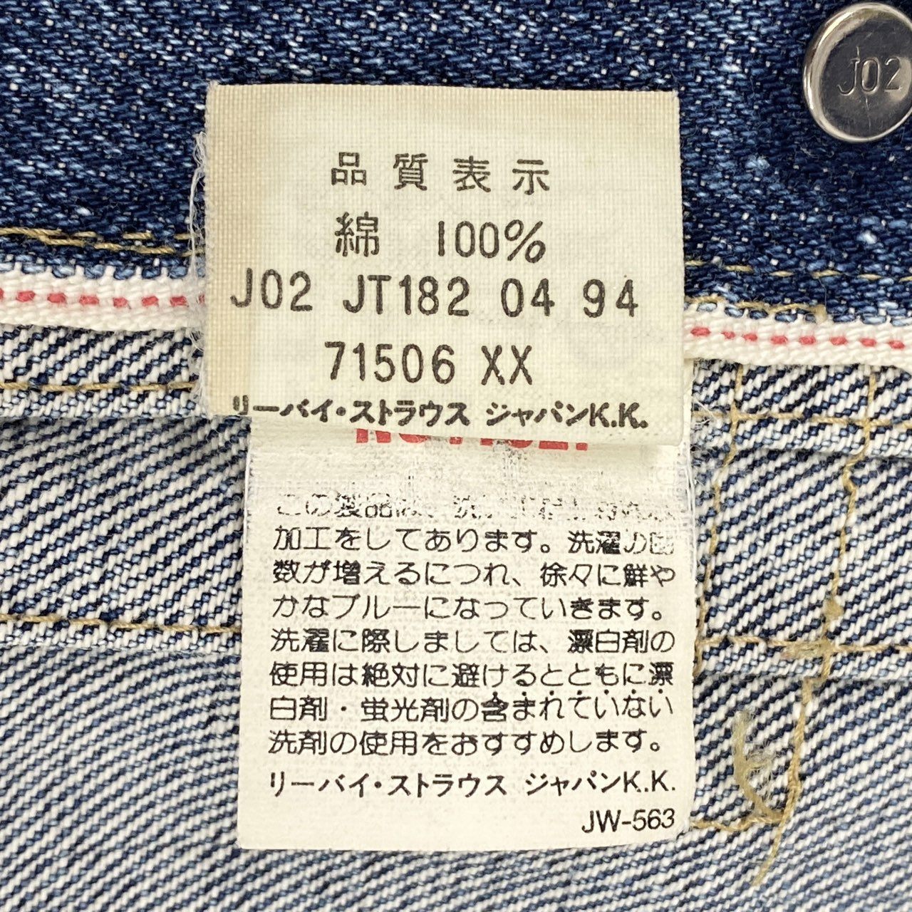 12b19 Levis リーバイス 94年製 1st デニムジャケット ジージャン ウィンテージ 日本製 71560 38 インディゴブルー 綿100