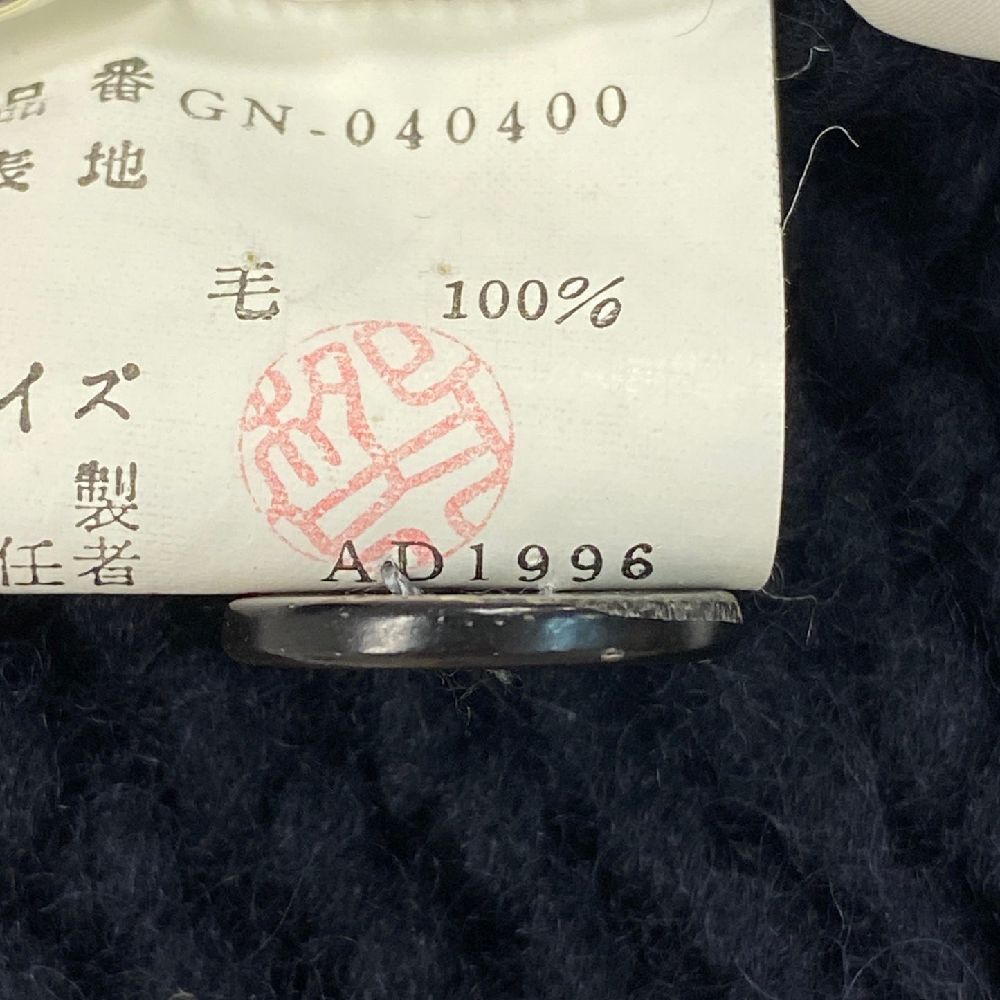 16h9 COMME des GARCONS コムデギャルソン 1996 アーカイブ 短丈 ニットカーディガン 肉厚 ネイビー レディースk02i