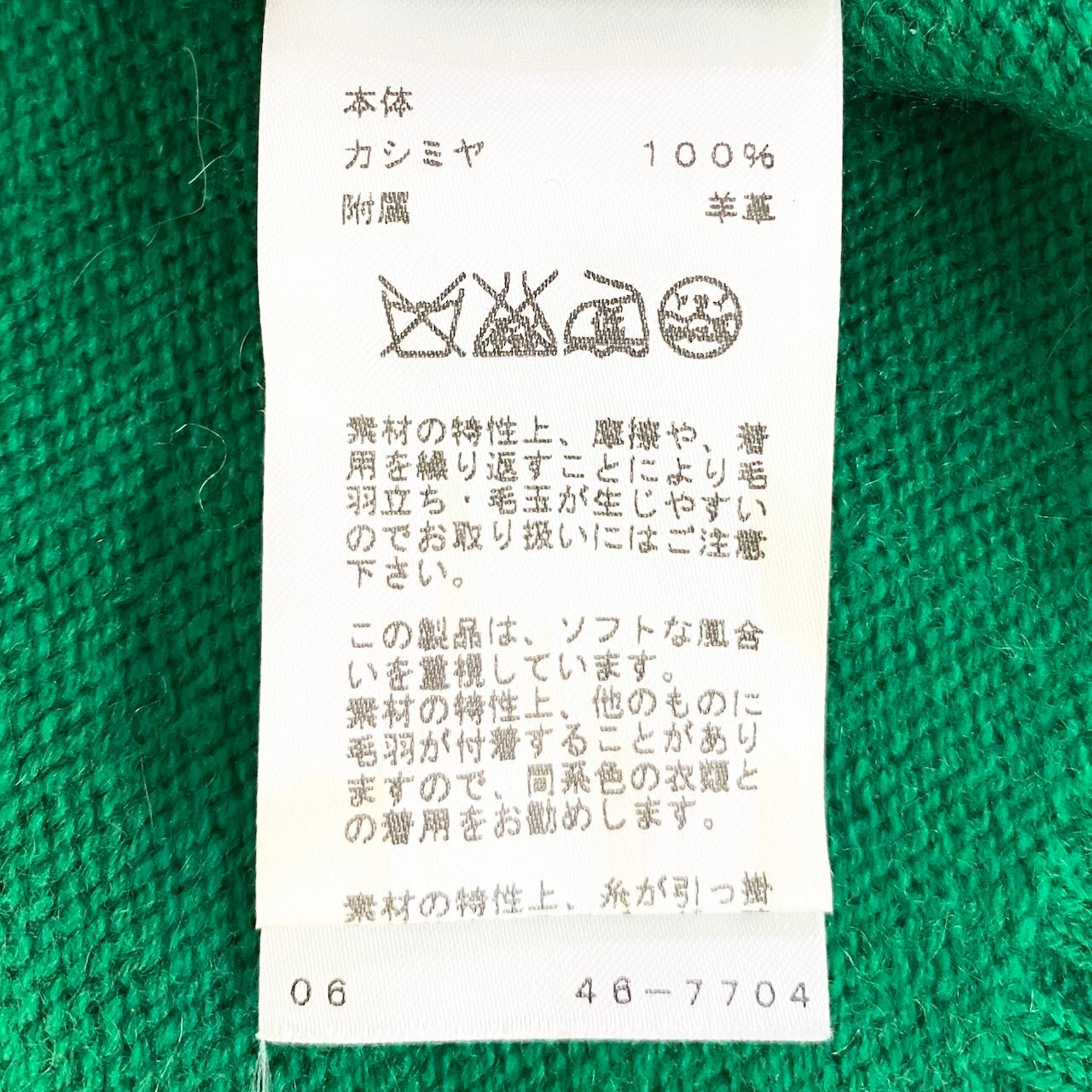 E@Ed15 HERMES エルメス Hロゴ カシミヤ100% ロングカーディガン H Logo Cashmere Long Cardigan Green サイズ40 グリーンt18r