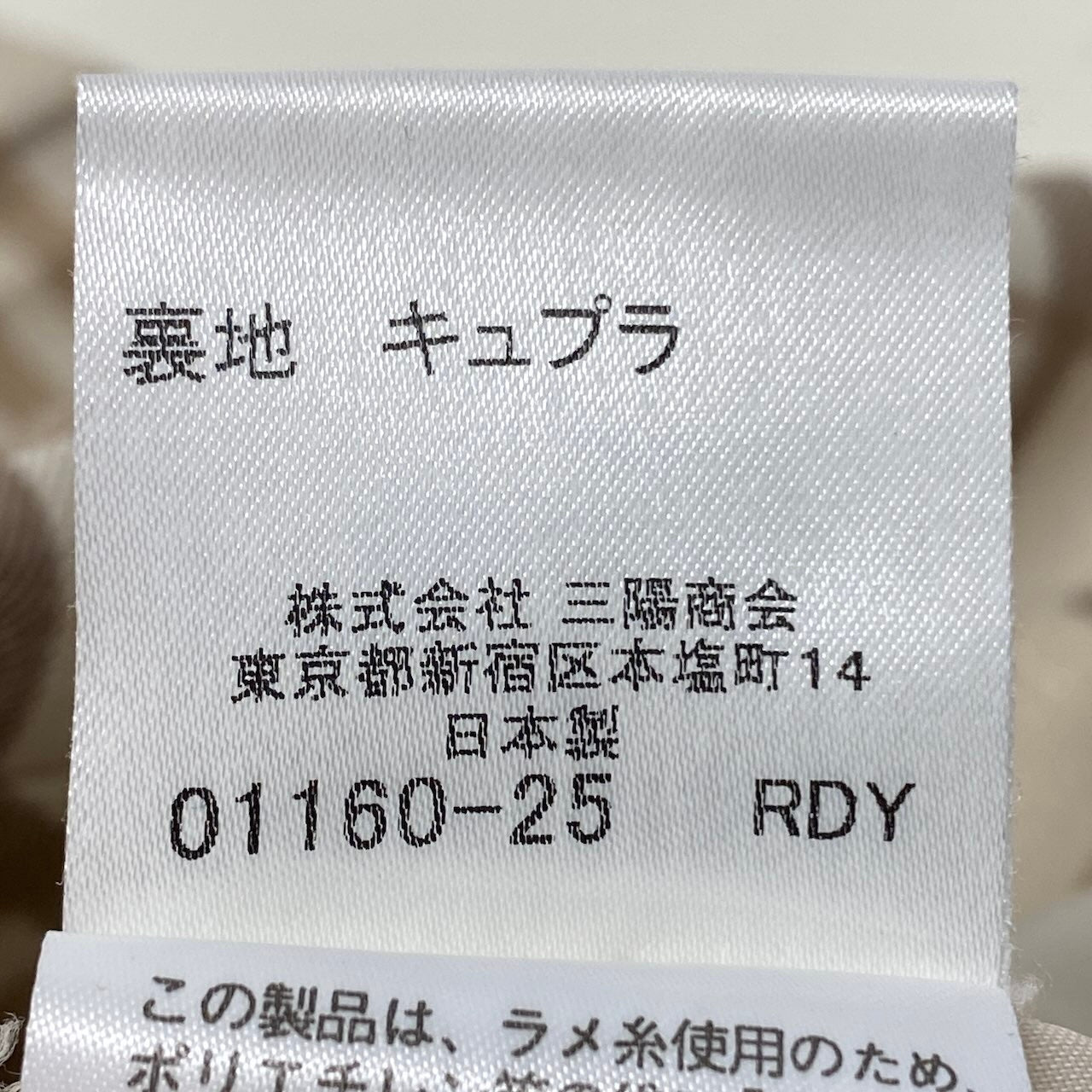 Ig6 BURBERRY LONDON バーバリー ラメ混 タックスカート チェック柄 サイズ34 ベージュ アイボリー ウール レディースo07t