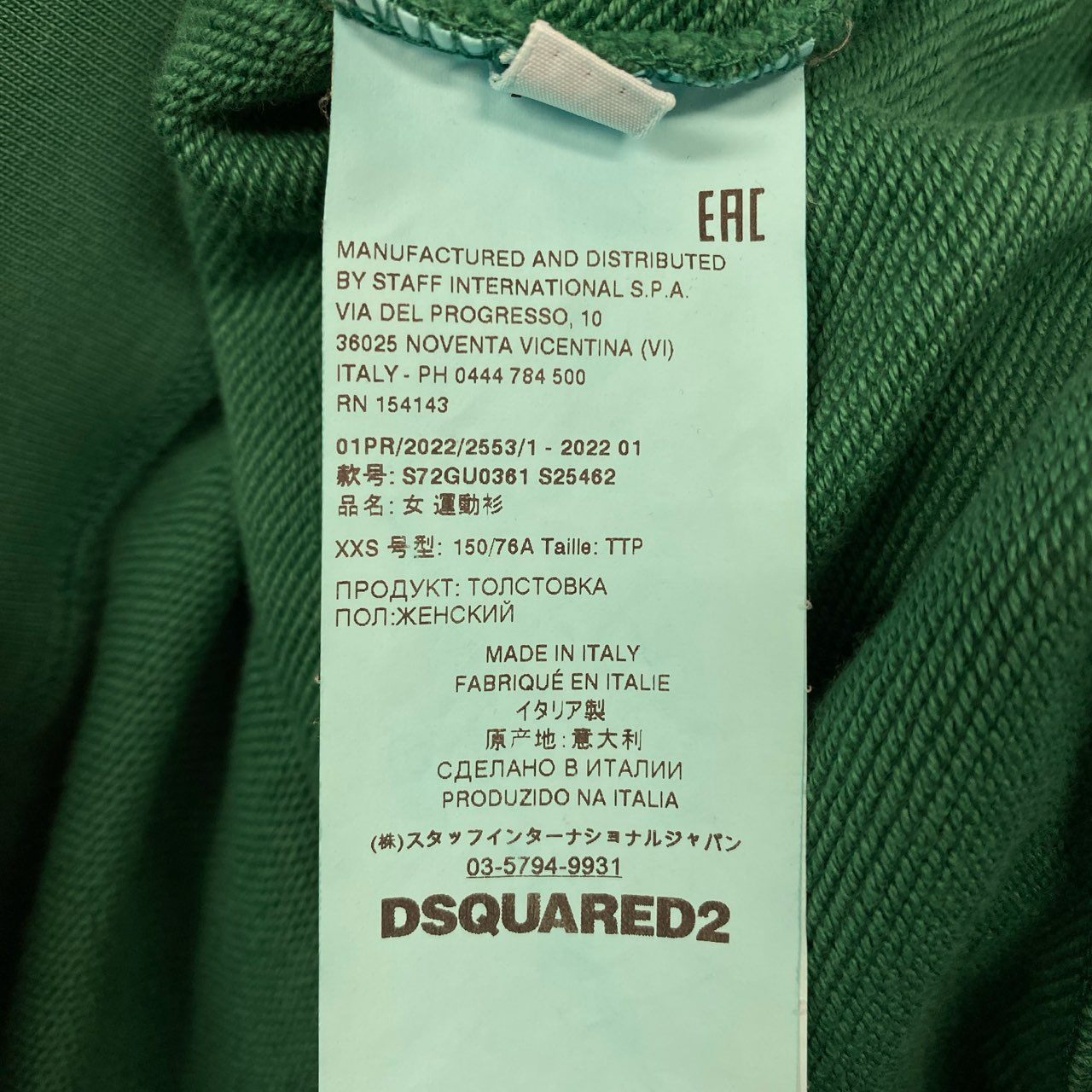 20a26 DSQUARED2 ディースクエアード バックロゴプリント プルオーバー フーディー パーカー スウェット トップス S72GU0361 XXSサイズ グリーン メンズ 男性用o07t