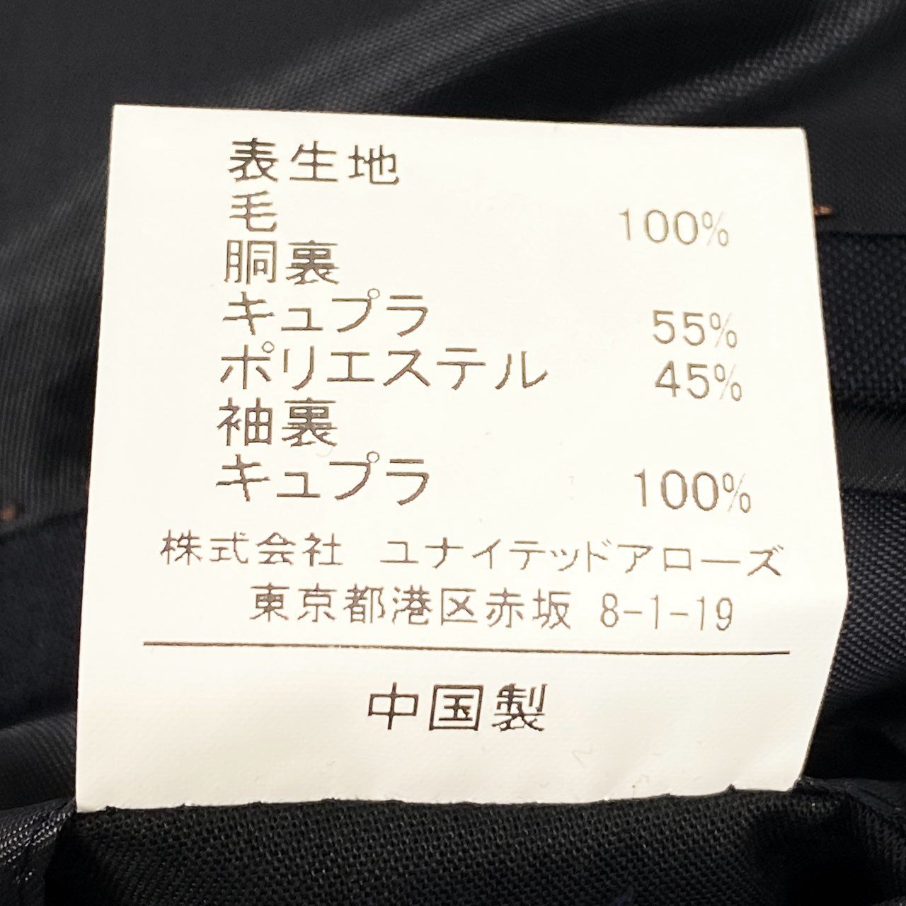 49f2 GREEN LABEL RELAXING united arrows グリーンレーベルリラクシング REDA社生地 セットアップスーツ ジャケット ボトムス ビジネス◎ フォーマル◎ 背抜き 46 ネイビー ウール