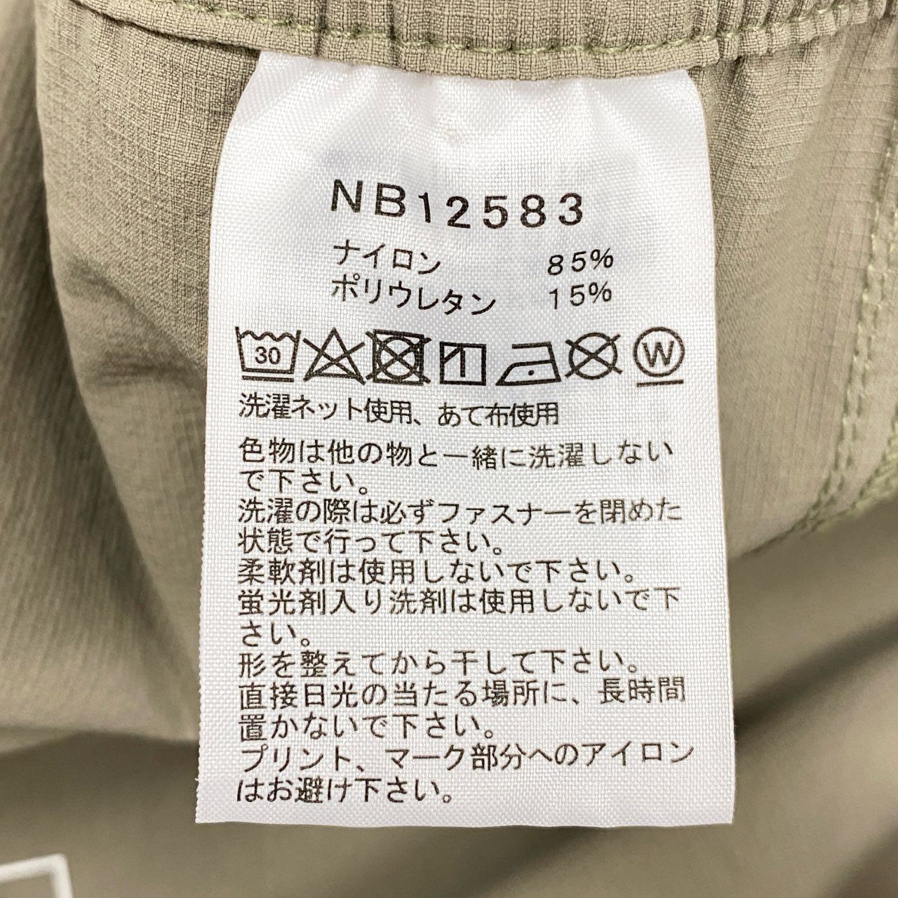 22f13 《未使用保管品》タグ付 THE NORTH FACE ザ ノースフェイス ヴェイグラントロングパンツ ストレッチ アクティブパンツ ロング ボトムス NB12583 M ミックスチャコール