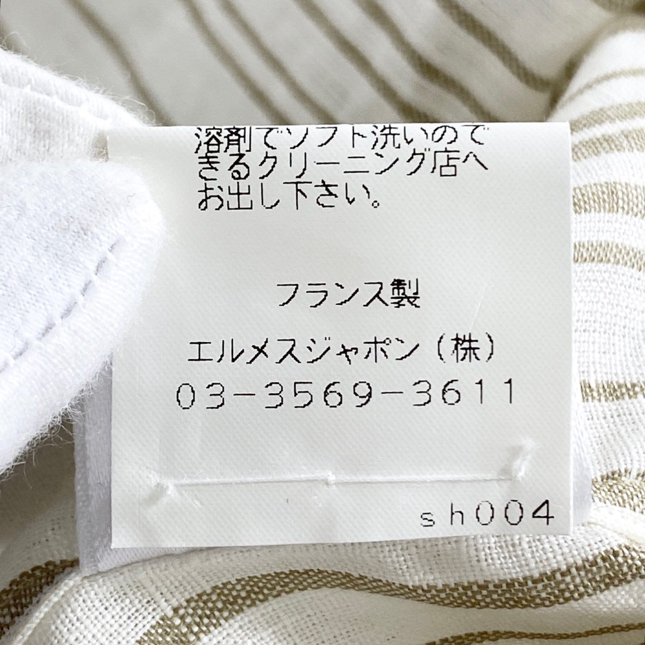 40h8-2 《美品》 フランス製 HERMES エルメス バンドカラーシャツ 長袖シャツ リネンシャツ ストライプ セリエボタン サイズ41/16 ホワイト×グリーン系 リネン100% メンズ