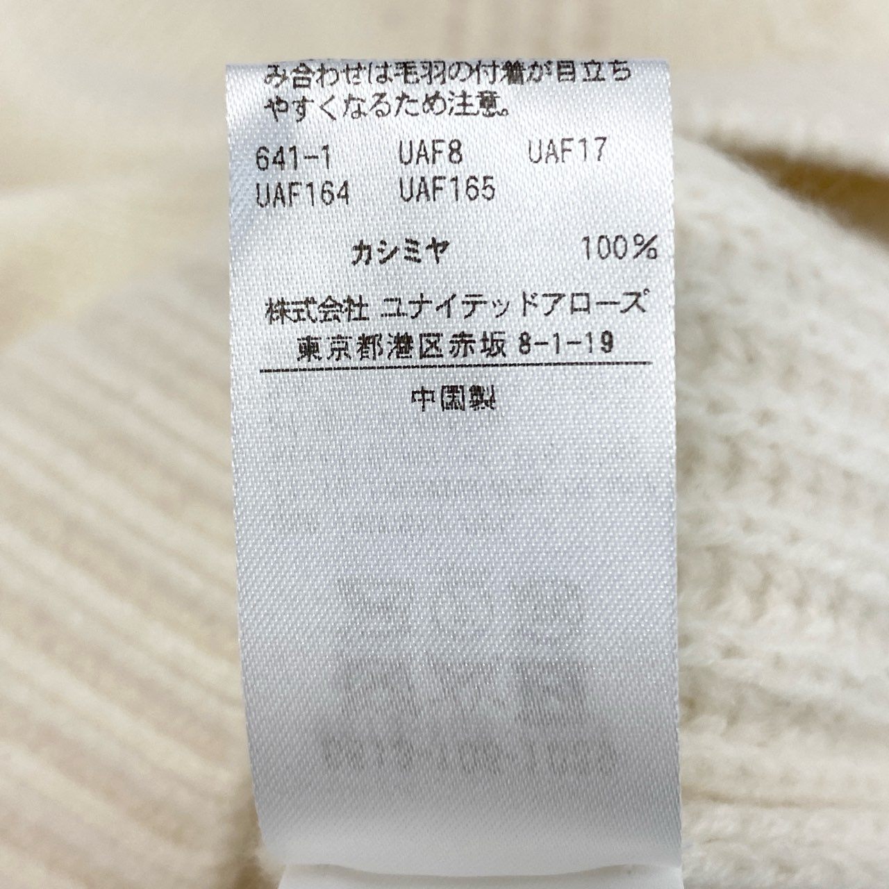 67d21 Drawer ドゥロワー 14G カシミヤ クルーネック ニットセーター トップス 1 クリーム カシミア100%