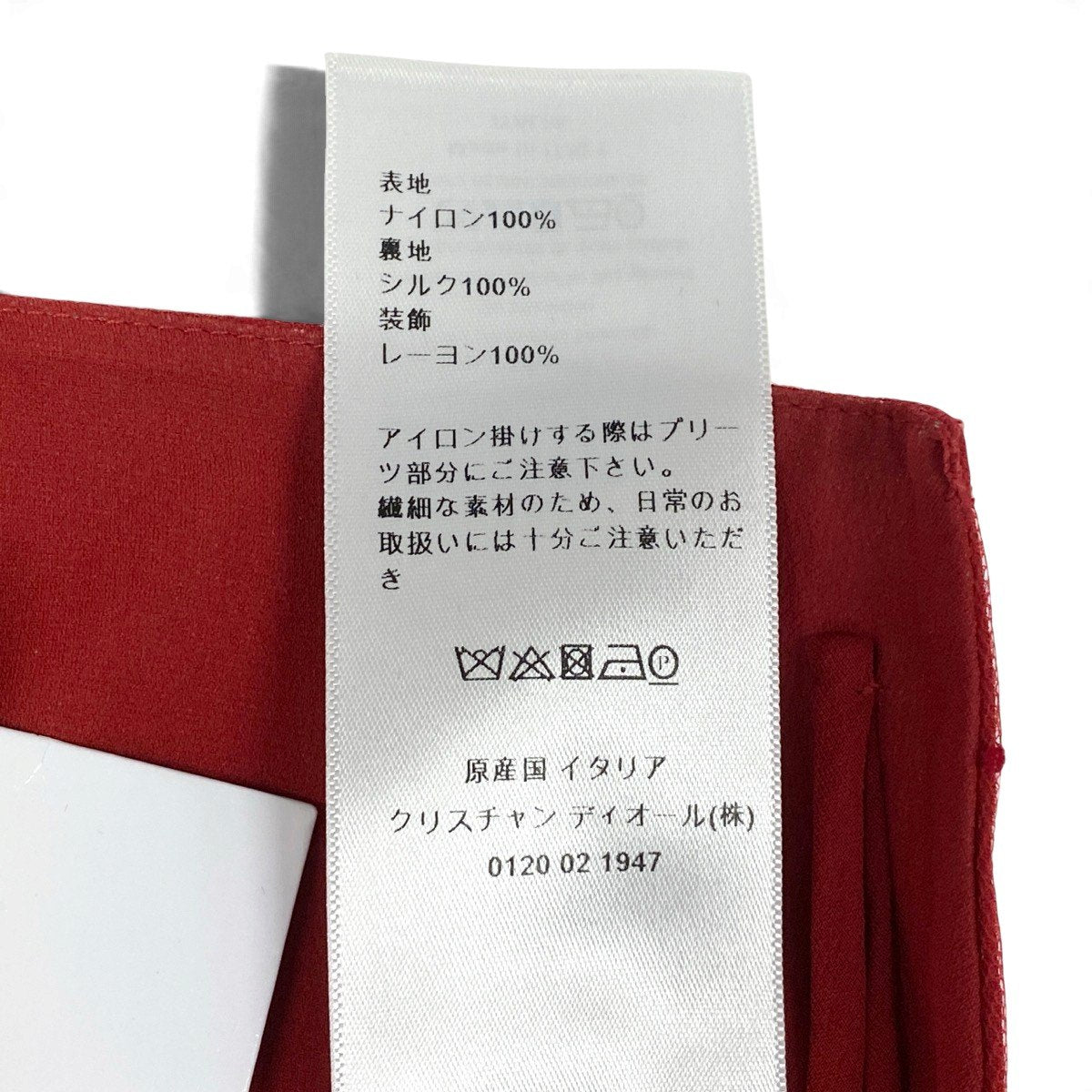 Ej13 【未使用】 Christian Dior クリスチャンディオール プリュムティ チュール プリーツ ミディスカート 8C21345A1810 サイズ34 レッド ポリエステル100% レディースu02t