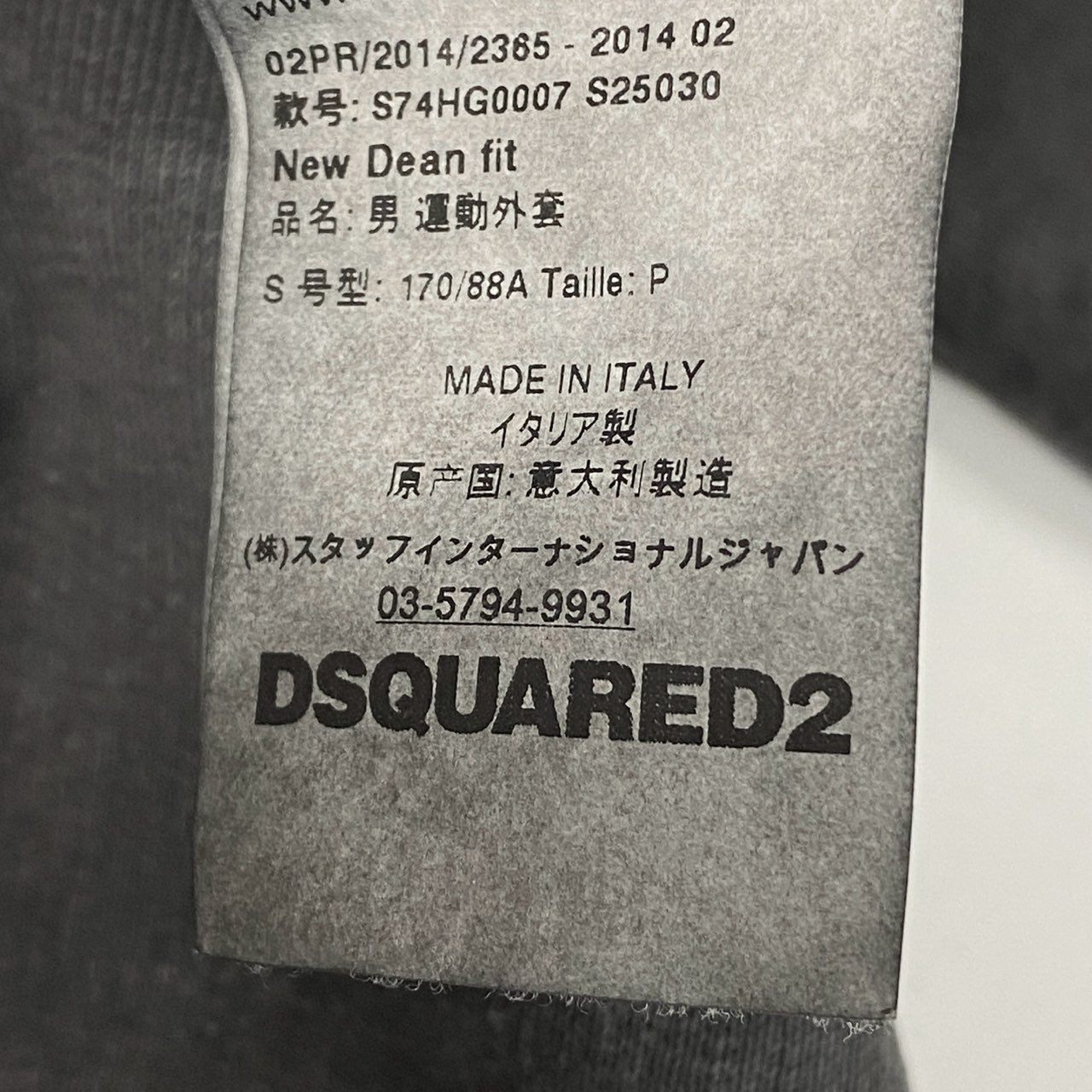 12b19 DSQUARED2 ディースクエアード ウィンテージウォッシュ コットンジャケット ブルゾン イタリア製 ダブルジップ◎ バックプリント◎ メンズ S ダークグレー 綿100