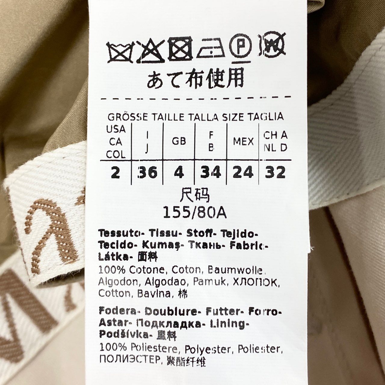 44c3 Max Mara マックスマーラ The Cube ザキューブ トレンチコート 36 ベージュ ベルト付 スプリングコート