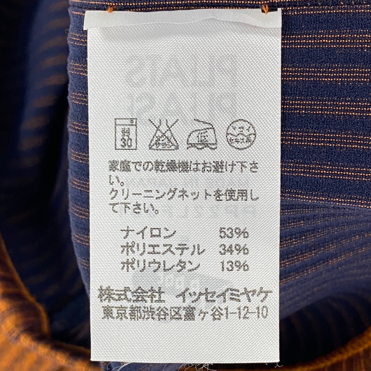 Ae19【美品】 PLEATS PLEASE プリーツプリーズ A-POC リブパンツ ストライプ PP22LF902 サイズ5 オレンジ系 レディース 女性服u02tu02t