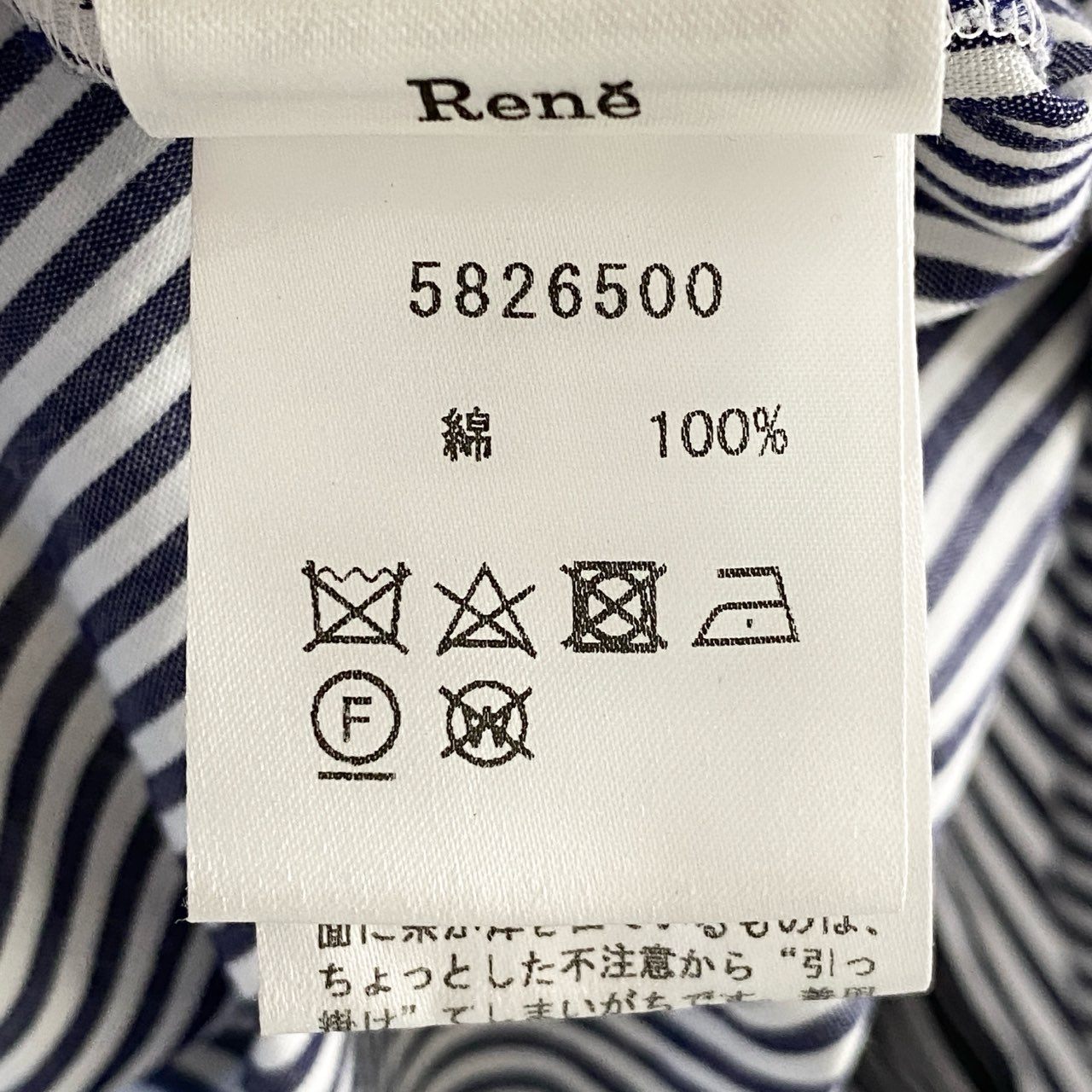 30d14 【美品】 Rene ルネ シャツワンピース ノースリーブワンピース パールボタン ストライプ 5826500 サイズ36 ブルー ホワイト コットン100% レディース 日本製