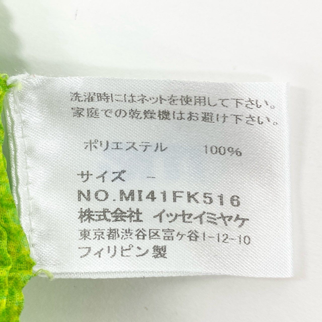56j20 《美品》ISSEY MIYAKE me イッセイミヤケ ミー ワッフルプリーツカットソー 半袖カットソー シルエットプリント MI41FK516 F グリーン ブルー レディースu02t