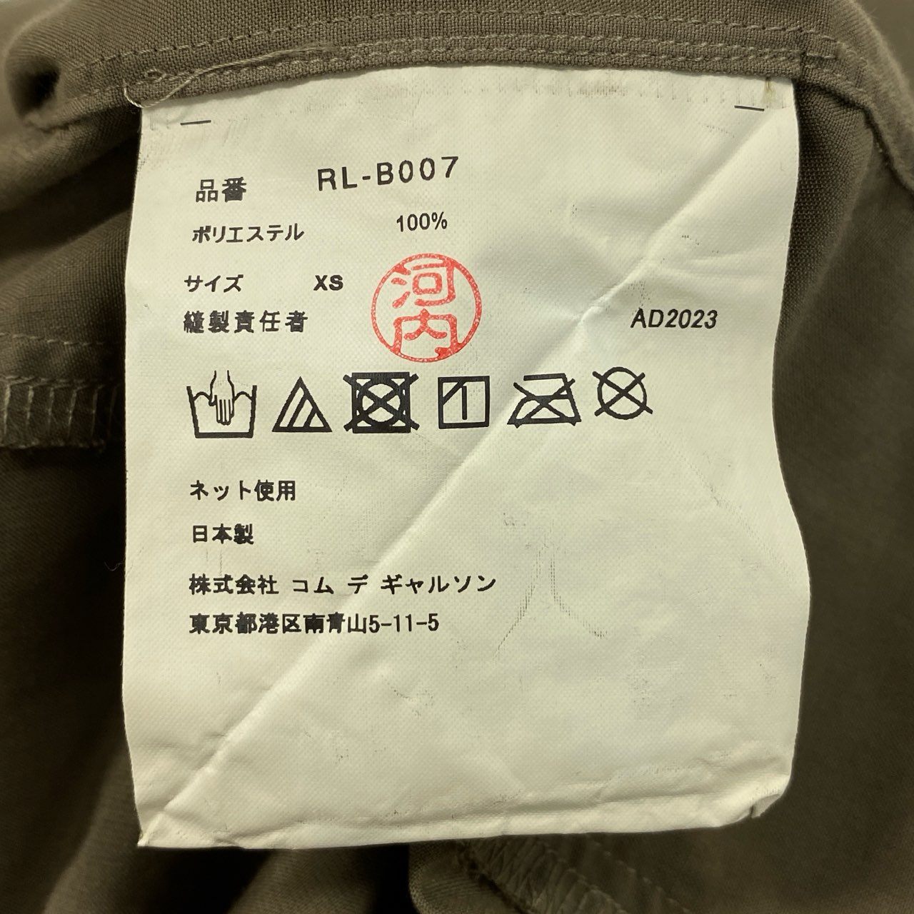 Aj15 《極美品》COMME des GARCONS コムデギャルソン 製品染めエステルシャツ 23AW 長袖シャツ RL-B007 XS カーキ メンズu02t