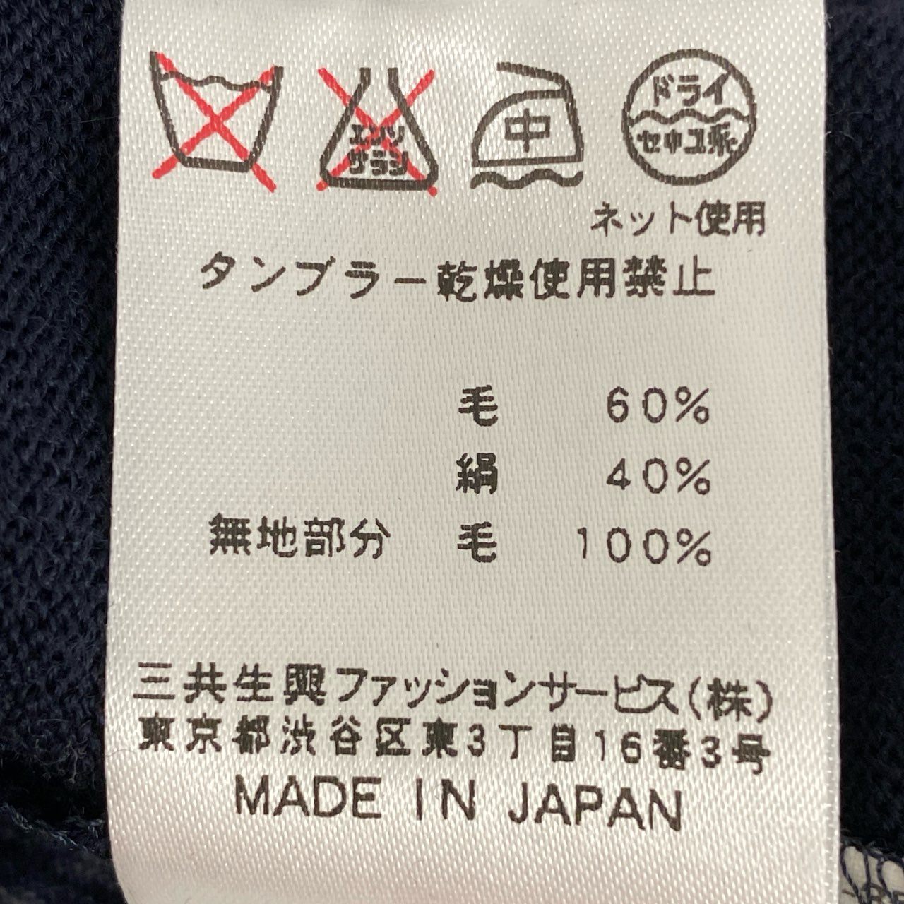 31f14 LEONARD レオナール 日本製 花柄プリント 半袖ニット トップス ショートスリーブ シルク混 Lサイズ ネイビー ウール シルク