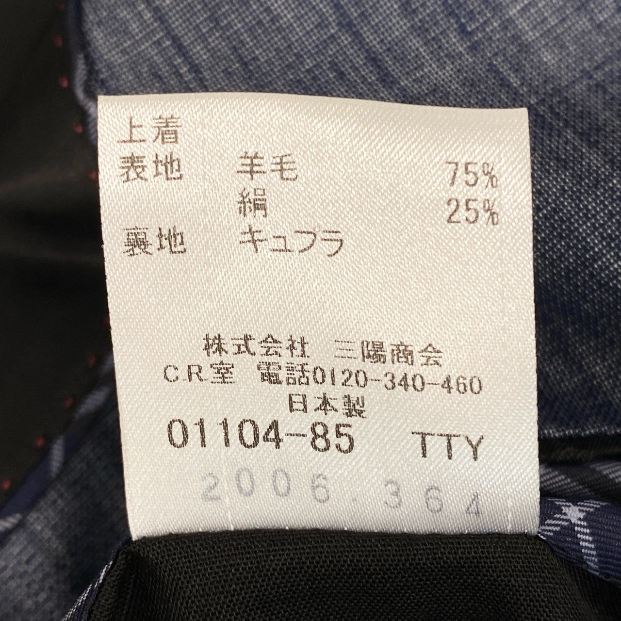 79j9 BLACK LABEL CRESTBRIDGE ブラックレーベル クレストブリッジ スーツセットアップ シングルスーツ 2B 背抜き サイドベンツ 51H21-311-22 40サイズ インディゴ メンズo07t