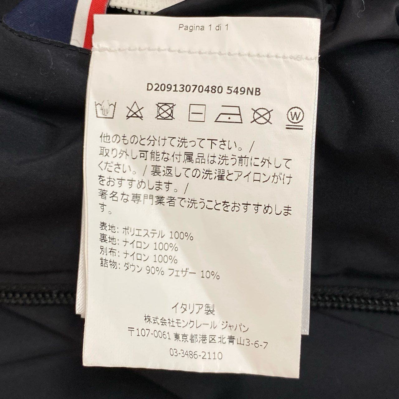 50a19 MONCLER モンクレール ESNAL GIACCA ダウンジャケット インナーダウン テーラードジャケット 重ね着風 メンズ 紳士服 D20913070480 549NB サイズ1 ブラックo07t