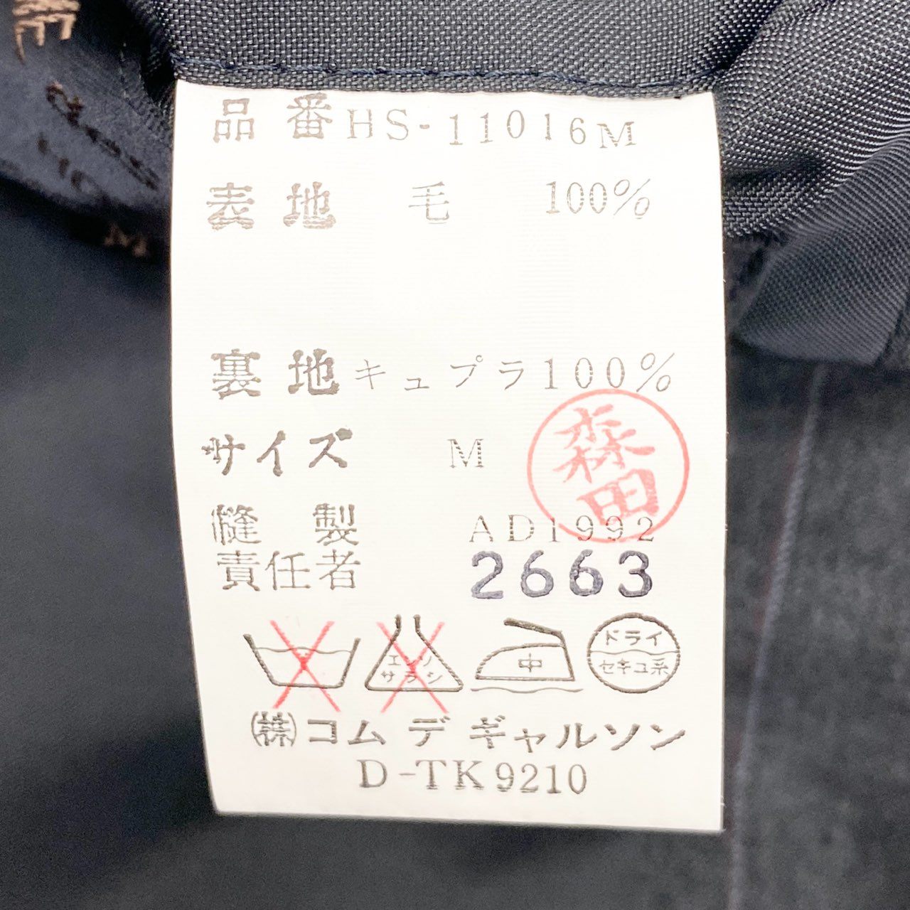 6k1 COMME des GARCONS HOMME コムデギャルソンオム 田中オム セットアップスーツ ストライプスーツ ダブルブレスト 背抜き フォーマル メンズ 紳士服 AD1992  M グレー ウール100%o07t