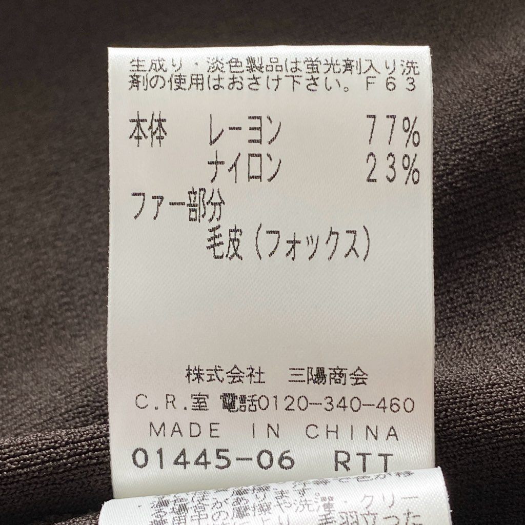 54h10 《極美品》定価¥35,700 EPOCA エポカ フォックスファー ショートカーディガン 40 ダークブラウン ボレロ