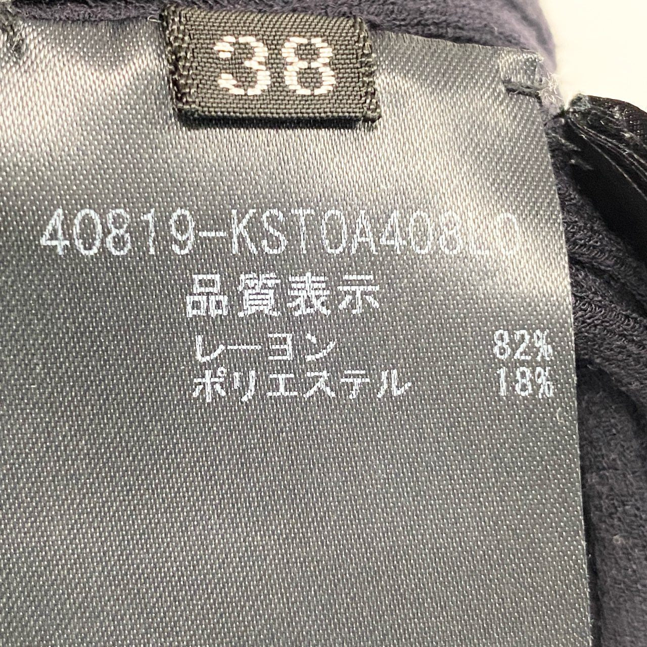 75b26 FOXEY フォクシー ノースリーブリブニットセーター 襟付きVネックニット トップス 40819 38サイズ ブラック 画像参照 レディース 女性用u02t